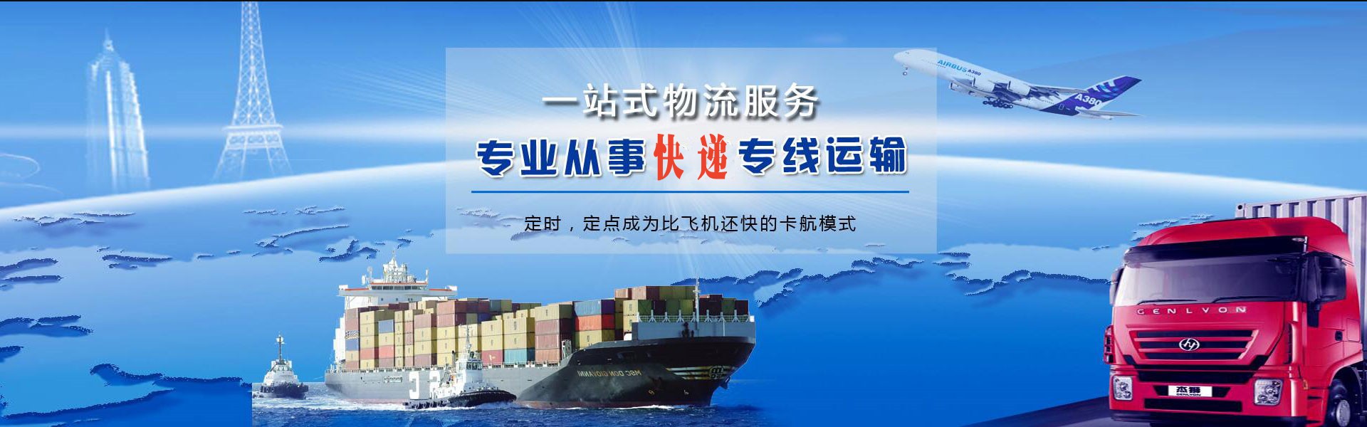 和政到北京物流公司-和政至北京物流专线-和政空运到北京-优时通物流有限公司