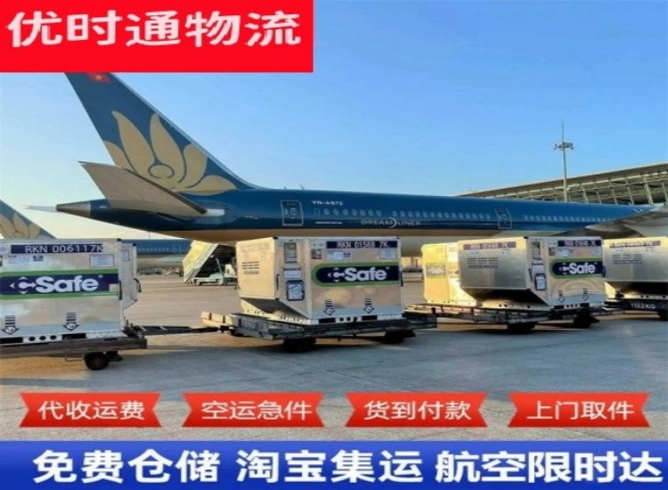 和政到北京物流专线-和政到北京空运公司